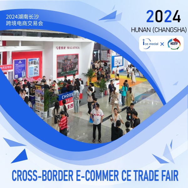 Apreciación y Compartir | Icemedal apareció en la exposición de comercio transfronterizo de Hunan