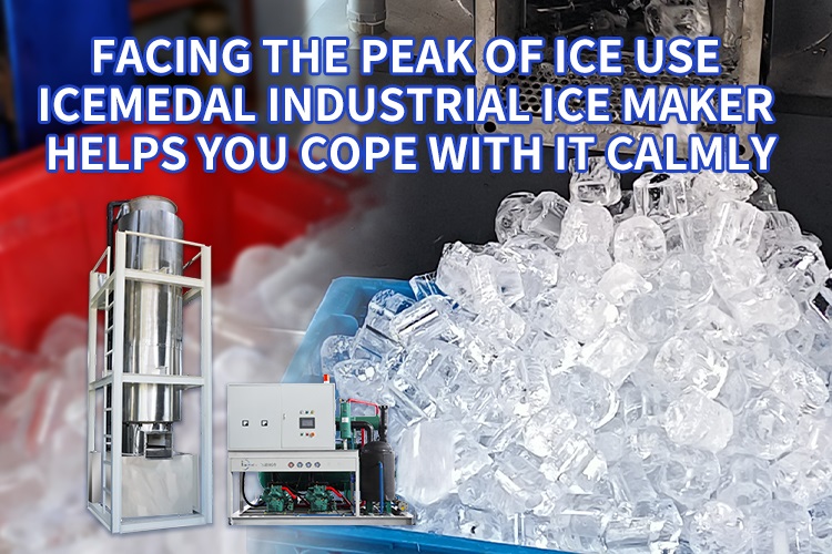 Frente al pico de uso de hielo, la máquina de hielo industrial Icemedal le ayuda a afrontarlo con calma
